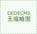 （五）不得擅自、拆除燃气设备、管；实